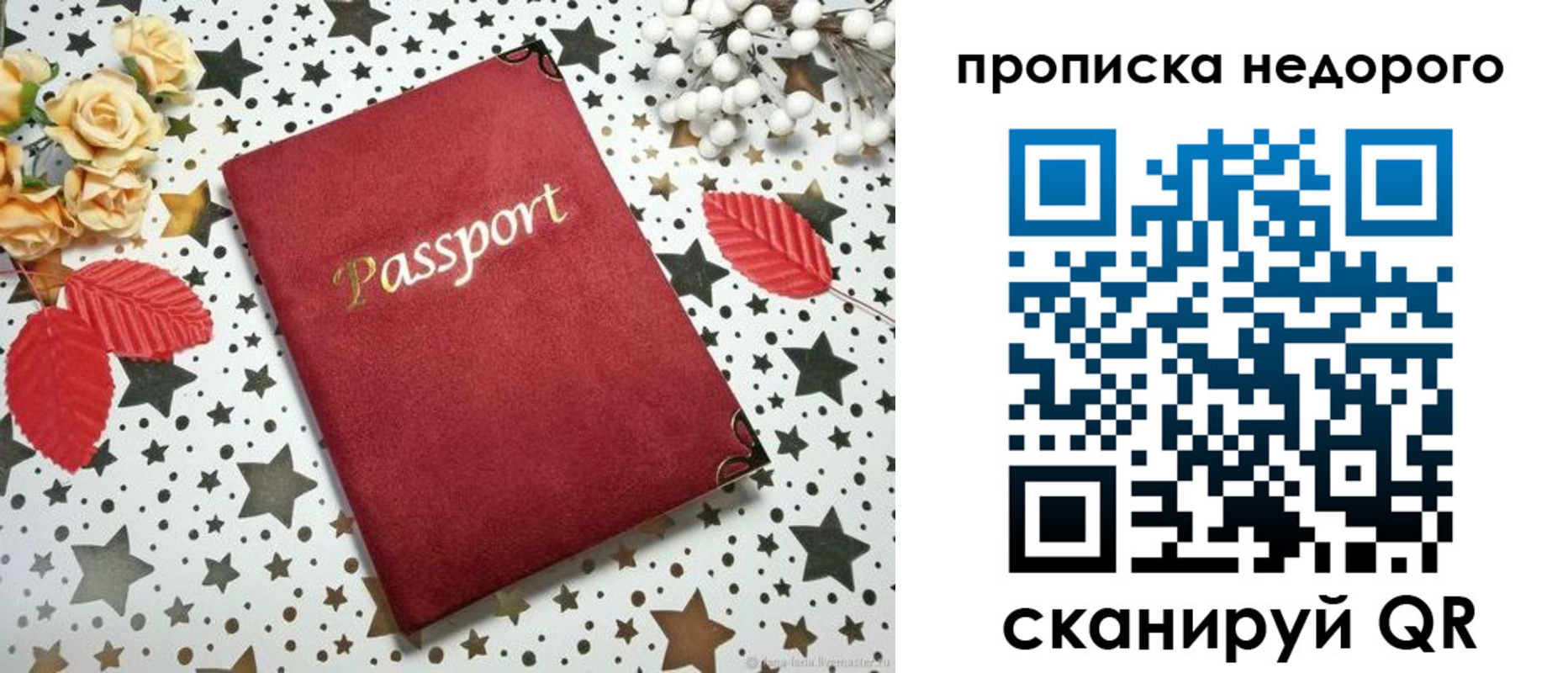 прописка для военкомата в Невьянске