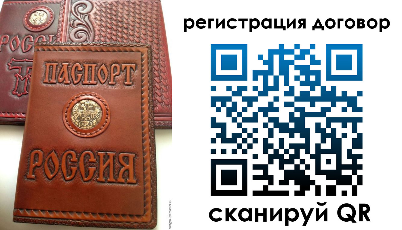 временная регистрация для всех в Невьянске