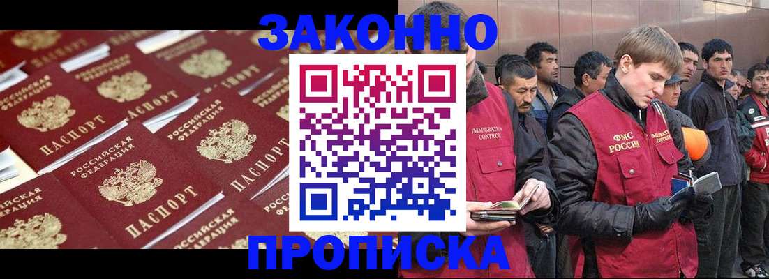 временная регистрация для школы в Невьянске