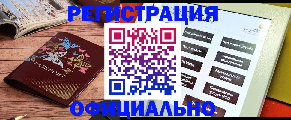 временная прописка в Невьянске